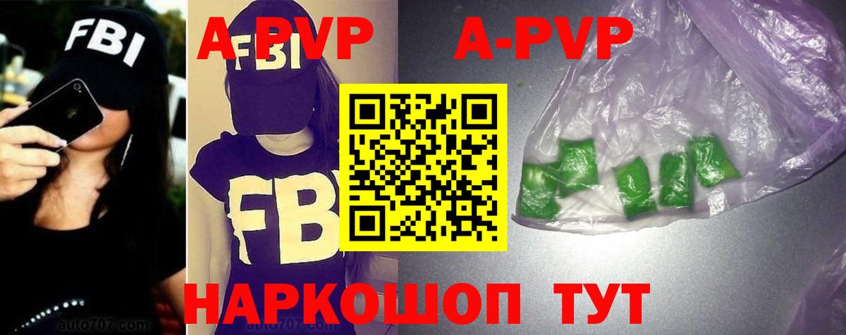 Alpha-PVP Crystall  A PVP СК КРИС  Тамбов  Альфа ПВП кристаллы  Вход с VPN 
