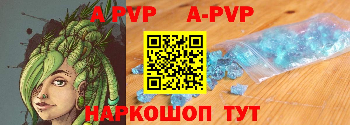 Альфа ПВП Crystall Тамбов