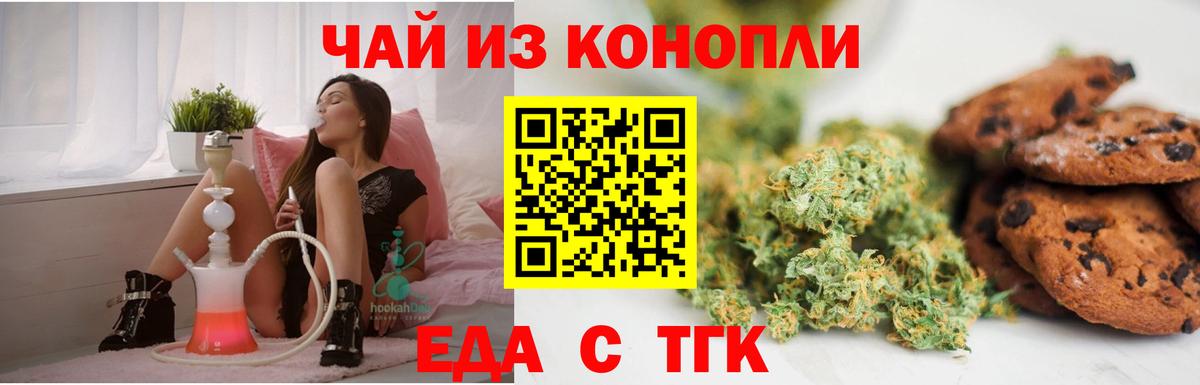 Тамбов  Canna-Cookies марихуана  Вход с VPN 