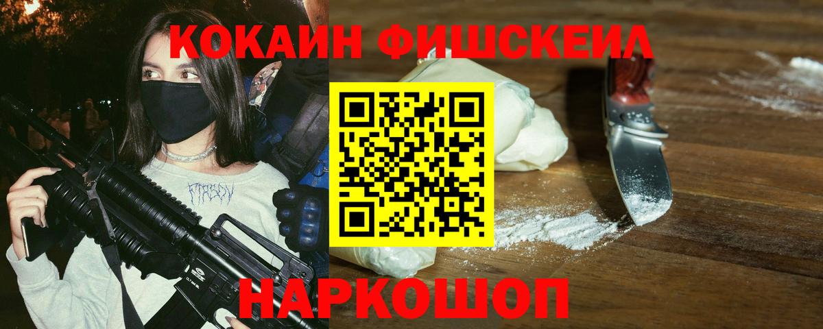 Cocaine Перу  Вход с VPN  КОКАИН  Тамбов 