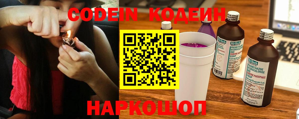 Кодеиновый сироп Lean напиток Lean (лин) Тамбов