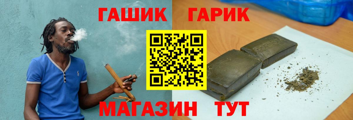 Тамбов  Гашиш 40% ТГК  Вход с VPN  ГАШ гашик 