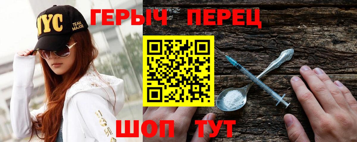 ГЕРОИН Heroin Тамбов