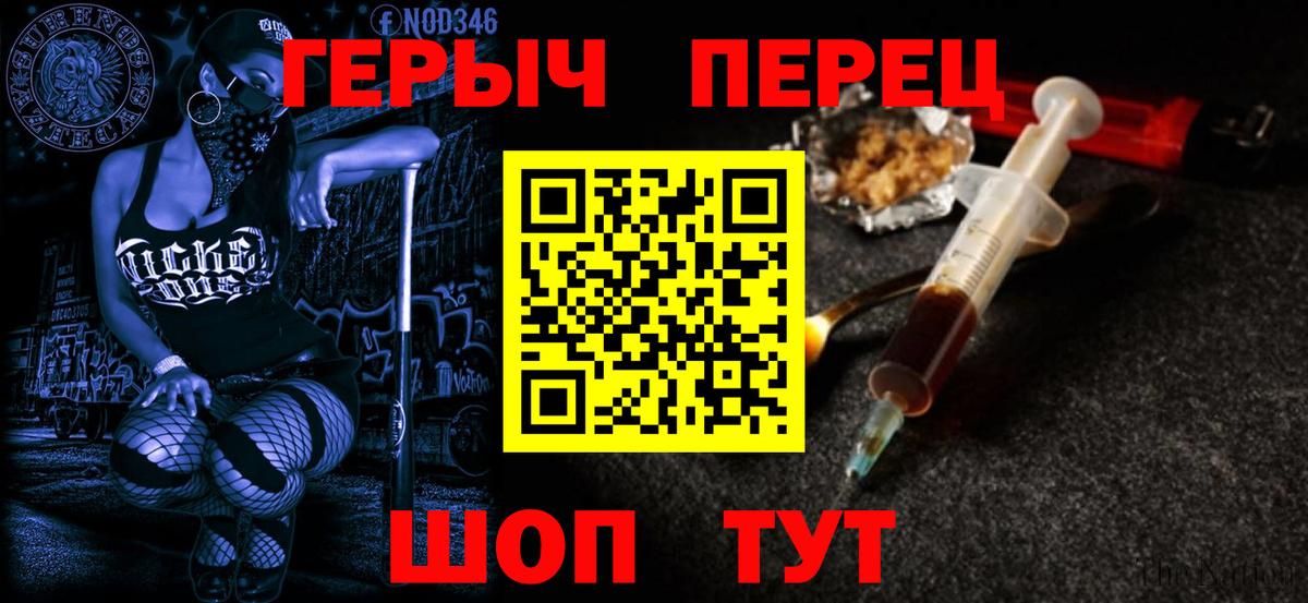 ГЕРОИН белый  Вход с VPN  Тамбов 