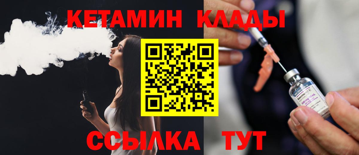 Тамбов  КЕТАМИН ketamine  Вход с VPN 