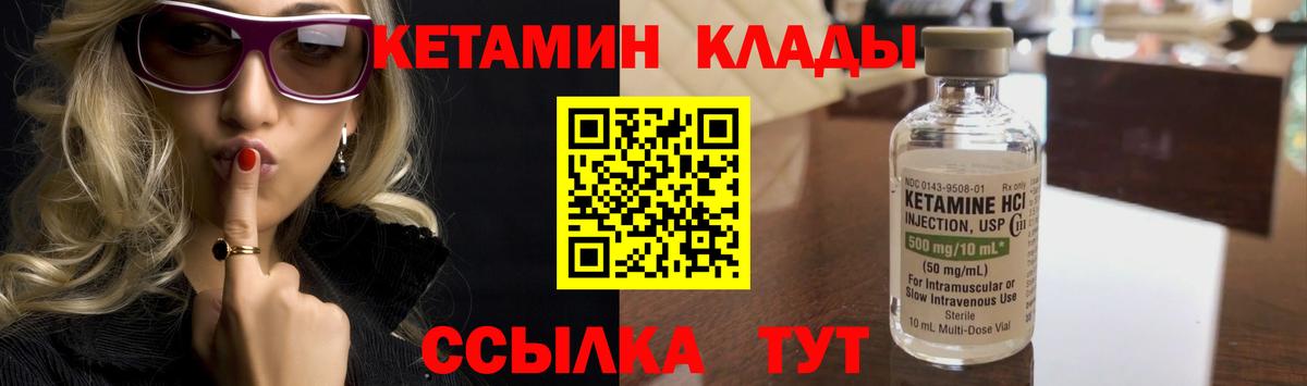 Кетамин VHQ Тамбов