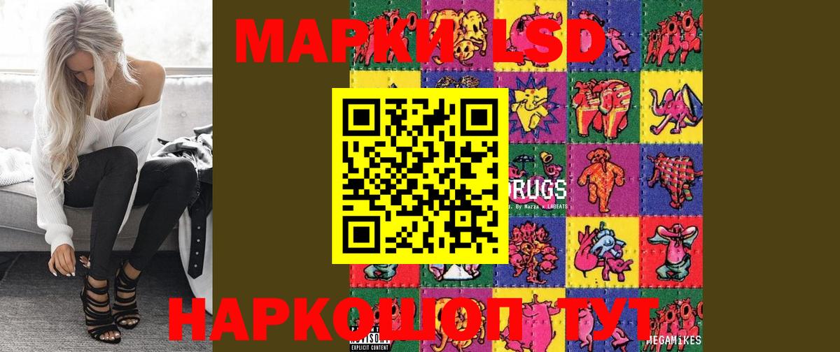 ЛСД экстази кислота  Вход с VPN  LSD-25 экстази кислота  Тамбов 