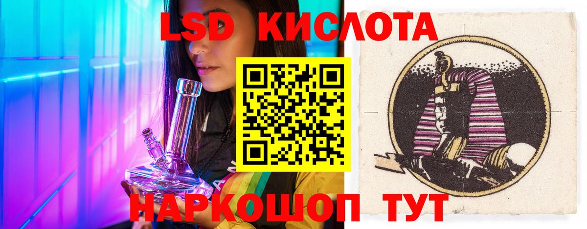 ЛСД экстази кислота Тамбов