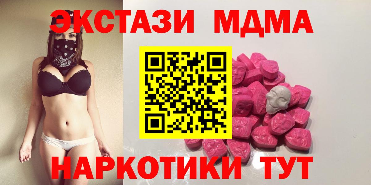 МДМА Molly  MDMA кристаллы  Тамбов  Вход с VPN 