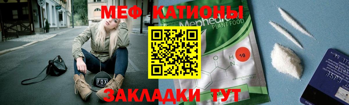 МЯУ-МЯУ мука  Мефедрон  Вход с VPN  Тамбов  МЕФ mephedrone 