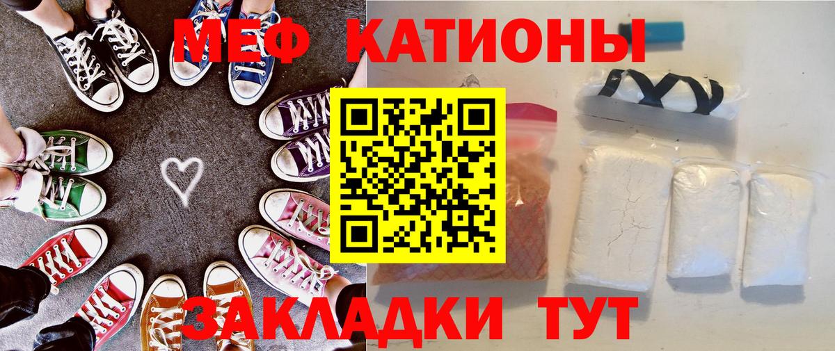 Меф мяу мяу мука Тамбов