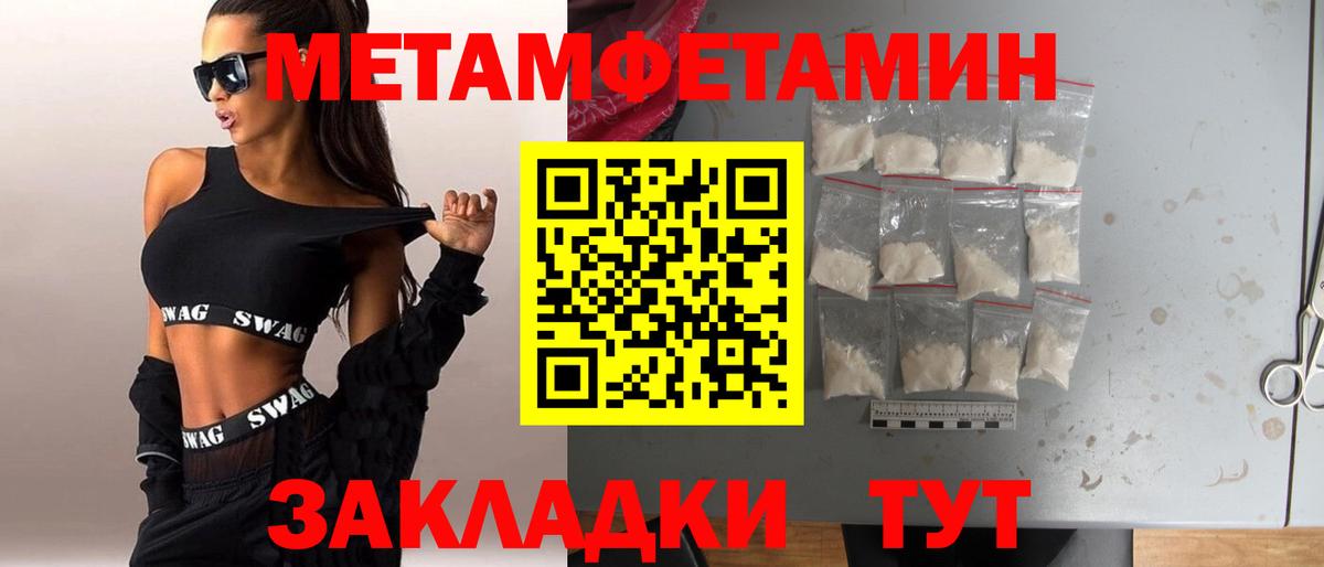 Тамбов  Метамфетамин мет  Метамфетамин мет  Вход с VPN 