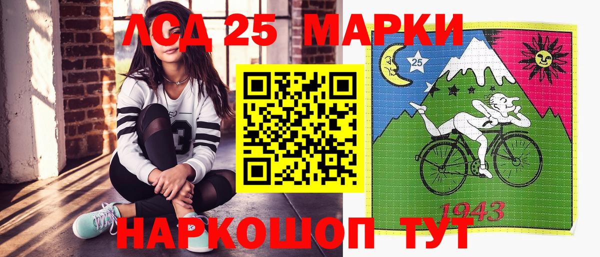 Марки 25I-NBOMe 1,5мг  Вход с VPN  Марки 25I-NBOMe 1,5мг  Марки 25I-NBOMe  закладки  Тамбов 