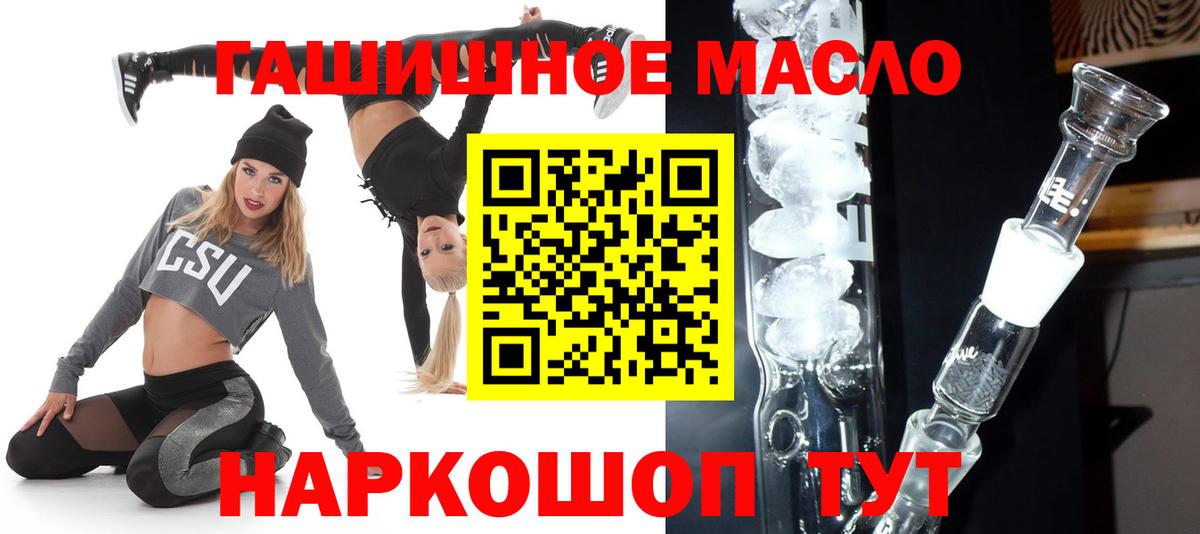Тамбов  как найти закладки  Вход с VPN  Дистиллят ТГК THC oil 