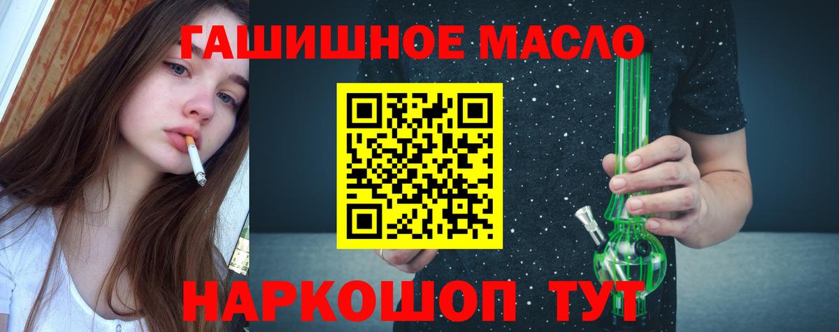 ТГК THC oil Тамбов